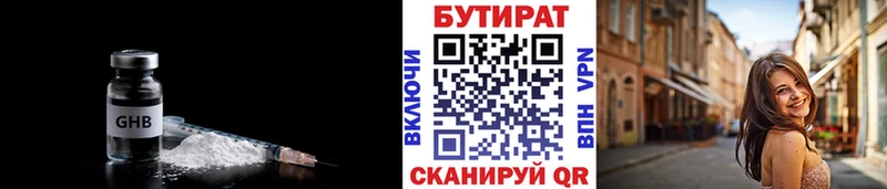 Бутират бутандиол  Борисоглебск 