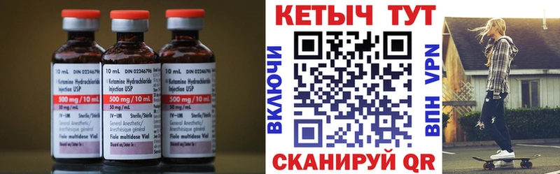 КЕТАМИН VHQ  Борисоглебск 
